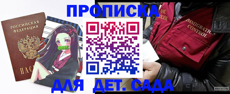 прописка 2025 в Сортавале
