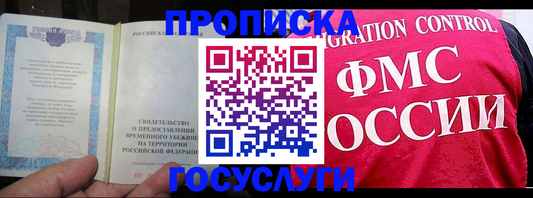временная регистрация для всех в Сортавале