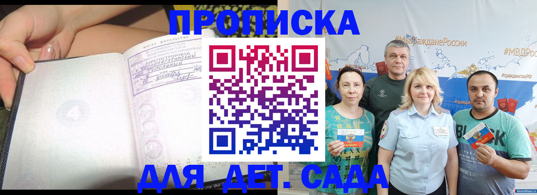 прописка для работы в Сортавале