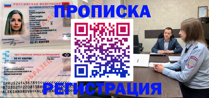 прописка штамп в Сортавале